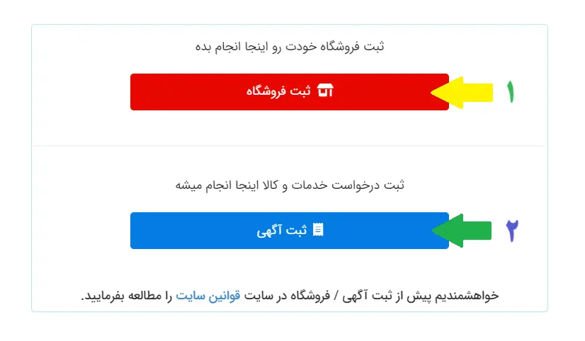 ثبت آگهی | راهنما | پیداکن