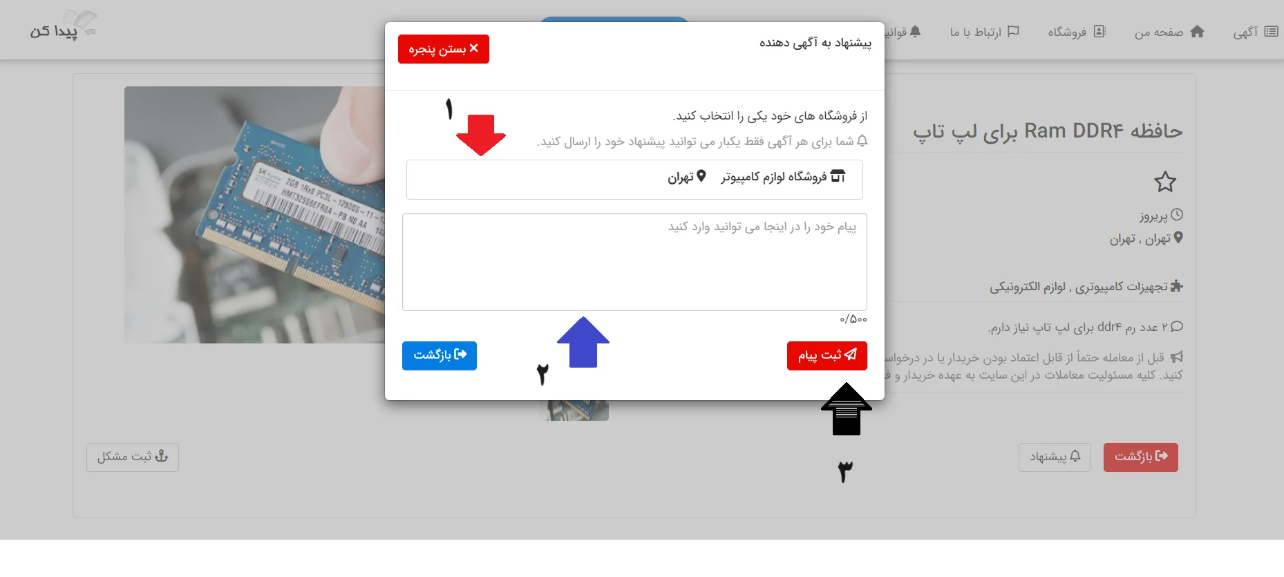 منو پیشنهاد | راهنما | پیداکن